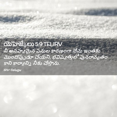 Picture 02 - యెహెజ్కేలు 5:9 TELIRV - నీ అసహ్యమైన పనుల - Bible Verse Picture