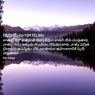 Picture 02 - యెహెజ్కేలు 7:24 TELIRV - జాతుల్లోకెల్లా - Bible Verse Picture