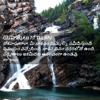 Picture 02 - యెహెజ్కేలు 7:7 TELIRV - దేశవాసులారా, మీ - Bible Verse Picture