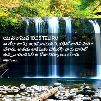 Picture 02 - యెహోషువ 10:35 TELIRV - ఆ రోజు దాన్ని - Bible Verse Picture