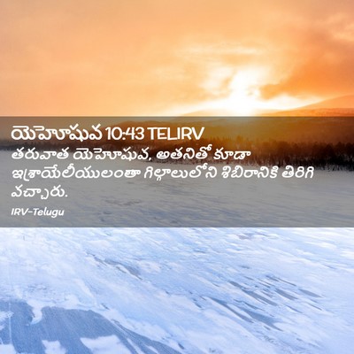 Picture 02 - యెహోషువ 10:43 TELIRV - తరువాత యెహోషువ, - Bible Verse Picture