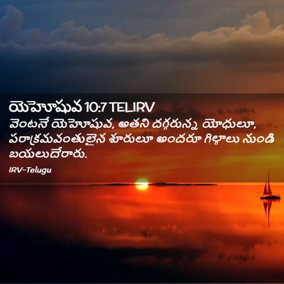 Picture 02 - యెహోషువ 10:7 TELIRV - వెంటనే యెహోషువ, - Bible Verse Picture