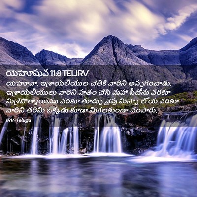 Picture 02 - యెహోషువ 11:8 TELIRV - యెహోవా, - Bible Verse Picture