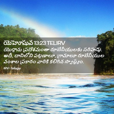 Picture 02 - యెహోషువ 13:23 TELIRV - యొర్దాను - Bible Verse Picture