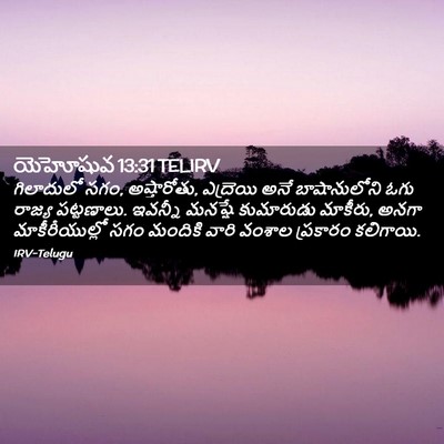 Picture 02 - యెహోషువ 13:31 TELIRV - గిలాదులో సగం, - Bible Verse Picture