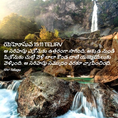 Picture 02 - యెహోషువ 15:11 TELIRV - ఆ సరిహద్దు - Bible Verse Picture