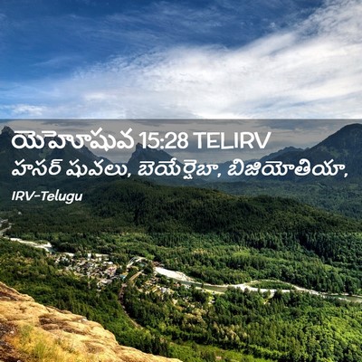 Picture 02 - యెహోషువ 15:28 TELIRV - హసర్ షువలు, - Bible Verse Picture