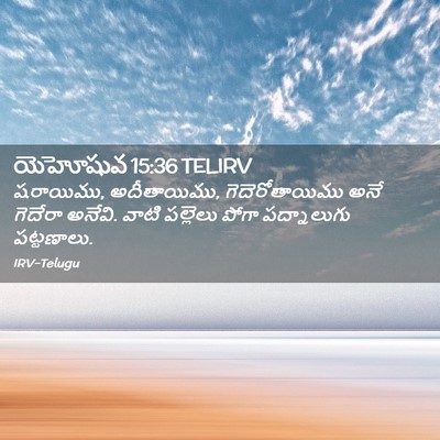 Picture 02 - యెహోషువ 15:36 TELIRV - షరాయిము, - Bible Verse Picture