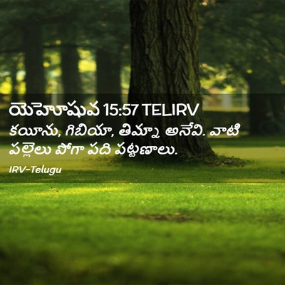 Picture 02 - యెహోషువ 15:57 TELIRV - కయీను, గిబియా, - Bible Verse Picture