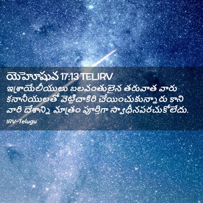 Picture 02 - యెహోషువ 17:13 TELIRV - ఇశ్రాయేలీయులు - Bible Verse Picture