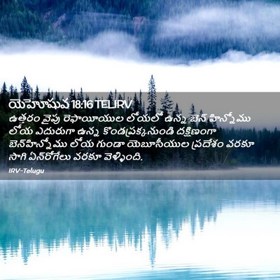 Picture 02 - యెహోషువ 18:16 TELIRV - ఉత్తరం వైపు - Bible Verse Picture