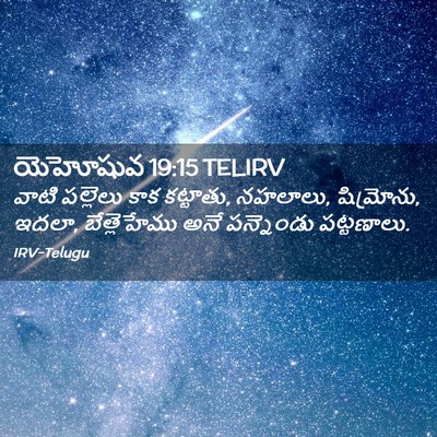 Picture 02 - యెహోషువ 19:15 TELIRV - వాటి పల్లెలు కాక - Bible Verse Picture
