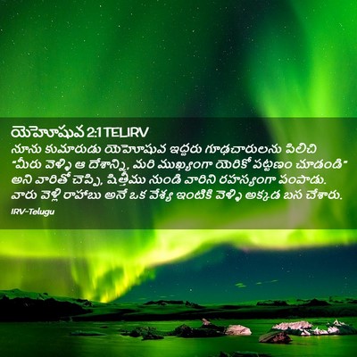 Picture 02 - యెహోషువ 2:1 TELIRV - నూను కుమారుడు - Bible Verse Picture
