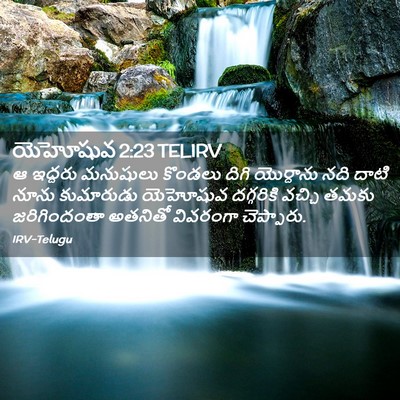 Picture 02 - యెహోషువ 2:23 TELIRV - ఆ ఇద్దరు మనుషులు - Bible Verse Picture