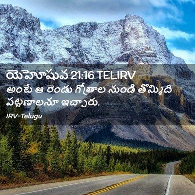 Picture 02 - యెహోషువ 21:16 TELIRV - అంటే ఆ రెండు - Bible Verse Picture