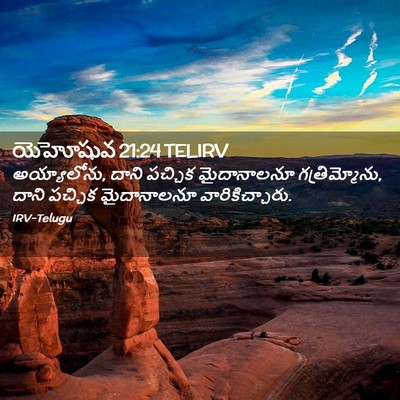 Picture 02 - యెహోషువ 21:24 TELIRV - అయ్యాలోను, దాని - Bible Verse Picture