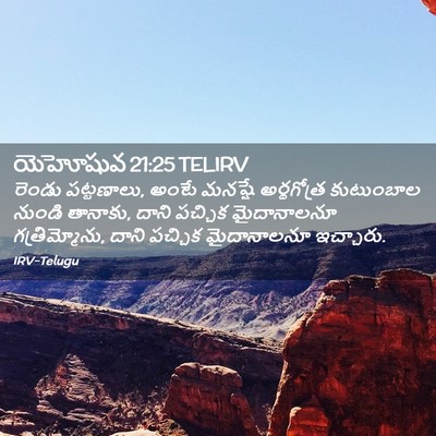 Picture 02 - యెహోషువ 21:25 TELIRV - రెండు పట్టణాలు, - Bible Verse Picture