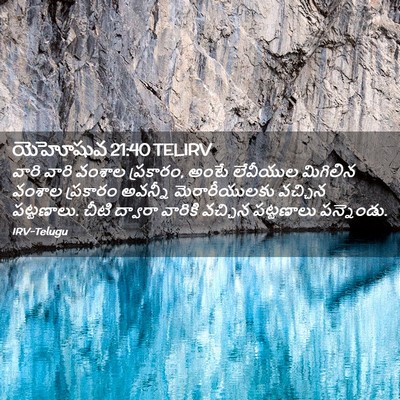 Picture 02 - యెహోషువ 21:40 TELIRV - వారి వారి వంశాల - Bible Verse Picture