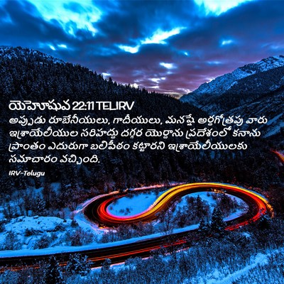 Picture 02 - యెహోషువ 22:11 TELIRV - అప్పుడు - Bible Verse Picture