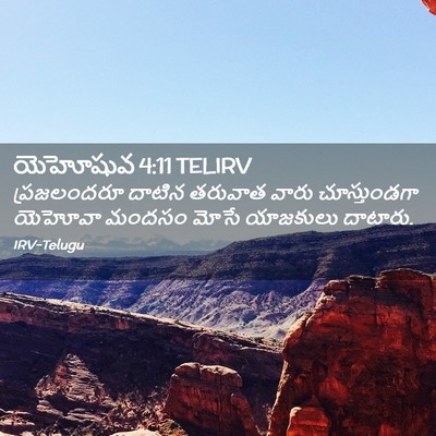Picture 02 - యెహోషువ 4:11 TELIRV - ప్రజలందరూ దాటిన - Bible Verse Picture