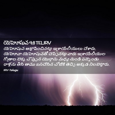 Picture 02 - యెహోషువ 4:8 TELIRV - యెహోషువ - Bible Verse Picture