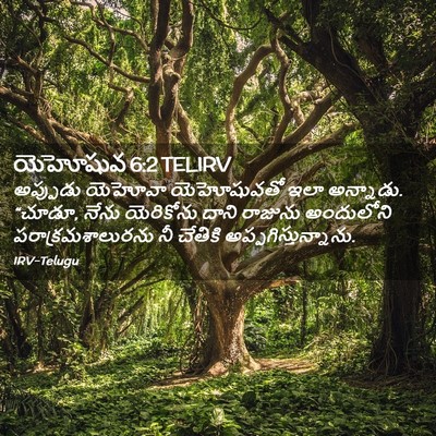 Picture 02 - యెహోషువ 6:2 TELIRV - అప్పుడు యెహోవా - Bible Verse Picture