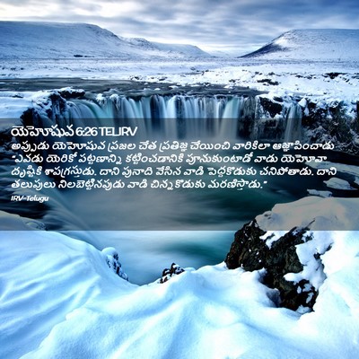 Picture 02 - యెహోషువ 6:26 TELIRV - అప్పుడు యెహోషువ - Bible Verse Picture