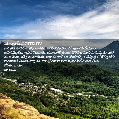 Picture 02 - యెహోషువ 7:1 TELIRV - శాపానికి గురైన - Bible Verse Picture