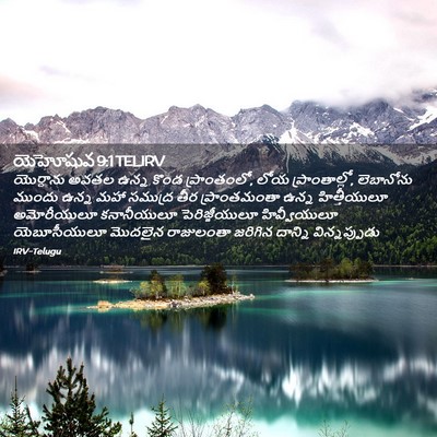 Picture 02 - యెహోషువ 9:1 TELIRV - యొర్దాను అవతల - Bible Verse Picture
