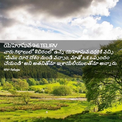 Picture 02 - యెహోషువ 9:6 TELIRV - వారు గిల్గాలులో - Bible Verse Picture