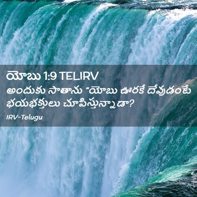 Picture 02 - యోబు 1:9 TELIRV - అందుకు సాతాను - Bible Verse Picture