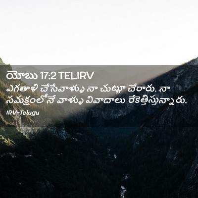 Picture 02 - యోబు 17:2 TELIRV - ఎగతాళి చేసేవాళ్ళు - Bible Verse Picture