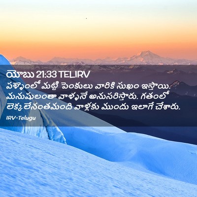 Picture 02 - యోబు 21:33 TELIRV - పళ్ళెంలో మట్టి - Bible Verse Picture