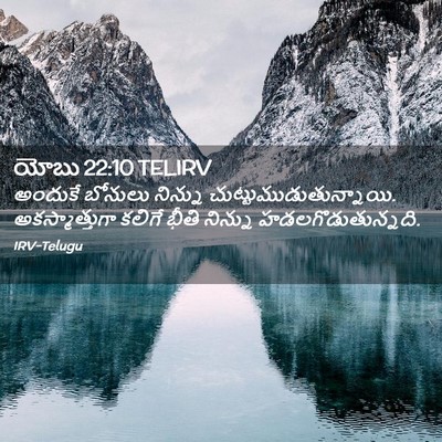 Picture 02 - యోబు 22:10 TELIRV - అందుకే బోనులు - Bible Verse Picture