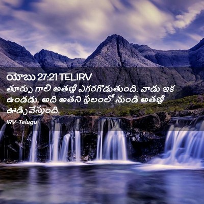 Picture 02 - యోబు 27:21 TELIRV - తూర్పు గాలి - Bible Verse Picture