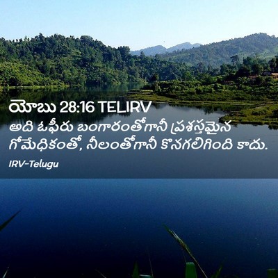 Picture 02 - యోబు 28:16 TELIRV - అది ఓఫీరు - Bible Verse Picture