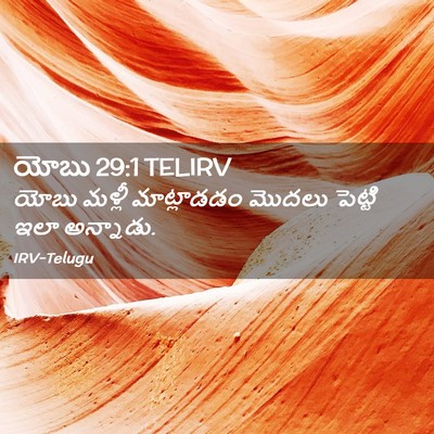 Picture 02 - యోబు 29:1 TELIRV - యోబు మళ్లీ - Bible Verse Picture
