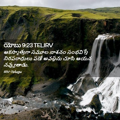 Picture 02 - యోబు 9:23 TELIRV - ఆకస్మాత్తుగా సమూల - Bible Verse Picture