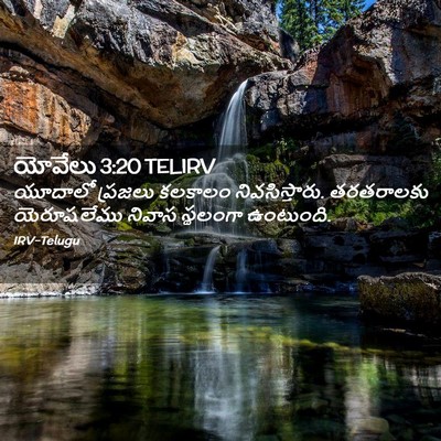 Picture 02 - యోవేలు 3:20 TELIRV - యూదాలో ప్రజలు - Bible Verse Picture