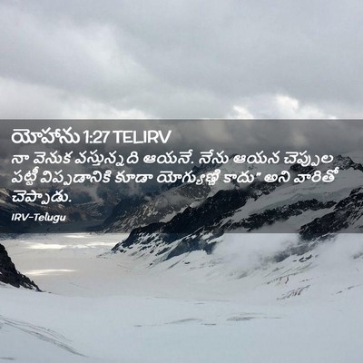 Picture 02 - యోహాను 1:27 TELIRV - నా వెనుక - Bible Verse Picture