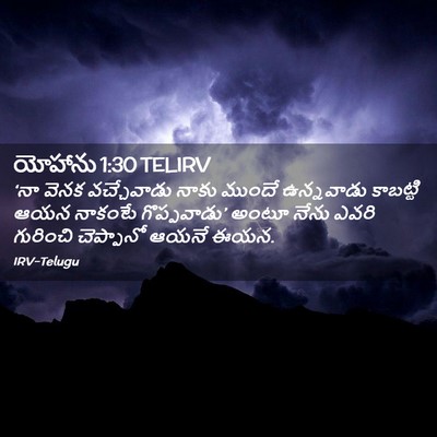 Picture 02 - యోహాను 1:30 TELIRV - ‘నా వెనక - Bible Verse Picture