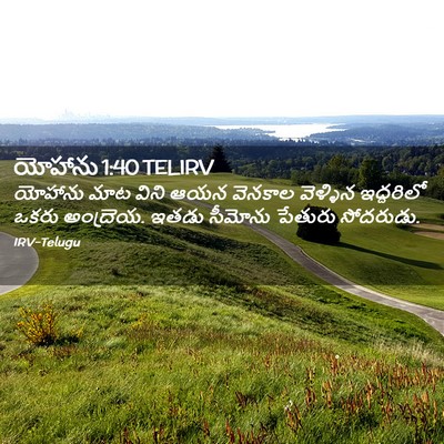 Picture 02 - యోహాను 1:40 TELIRV - యోహాను మాట విని - Bible Verse Picture