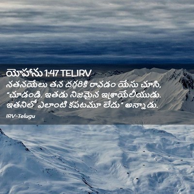 Picture 02 - యోహాను 1:47 TELIRV - నతనయేలు తన - Bible Verse Picture