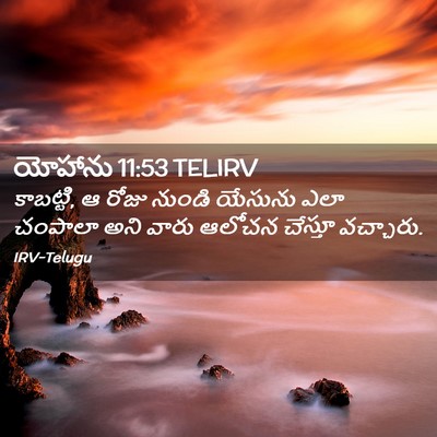 Picture 02 - యోహాను 11:53 TELIRV - కాబట్టి, ఆ రోజు - Bible Verse Picture