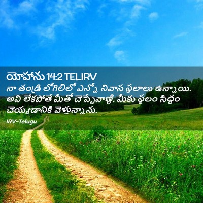 Picture 02 - యోహాను 14:2 TELIRV - నా తండ్రి - Bible Verse Picture