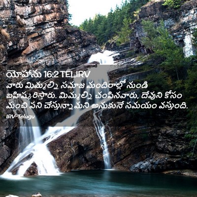 Picture 02 - యోహాను 16:2 TELIRV - వారు మిమ్మల్ని - Bible Verse Picture