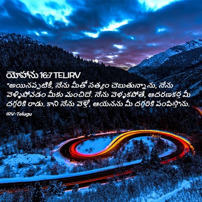 Picture 02 - యోహాను 16:7 TELIRV - “అయినప్పటికీ, - Bible Verse Picture