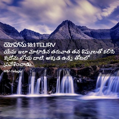 Picture 02 - యోహాను 18:1 TELIRV - యేసు ఇలా - Bible Verse Picture