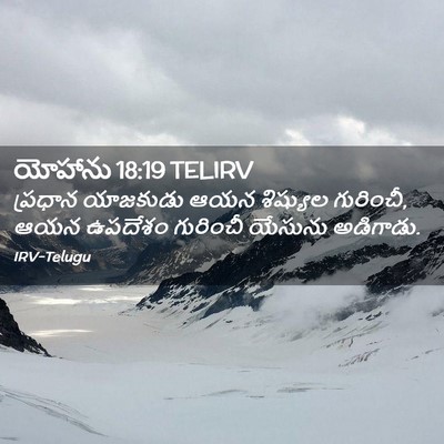 Picture 02 - యోహాను 18:19 TELIRV - ప్రధాన యాజకుడు - Bible Verse Picture