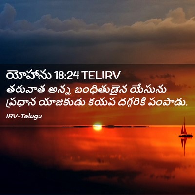 Picture 02 - యోహాను 18:24 TELIRV - తరువాత అన్న - Bible Verse Picture